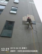 外墻脫落后做防水及維修中 潔爾亮清潔公司提供服務(wù)